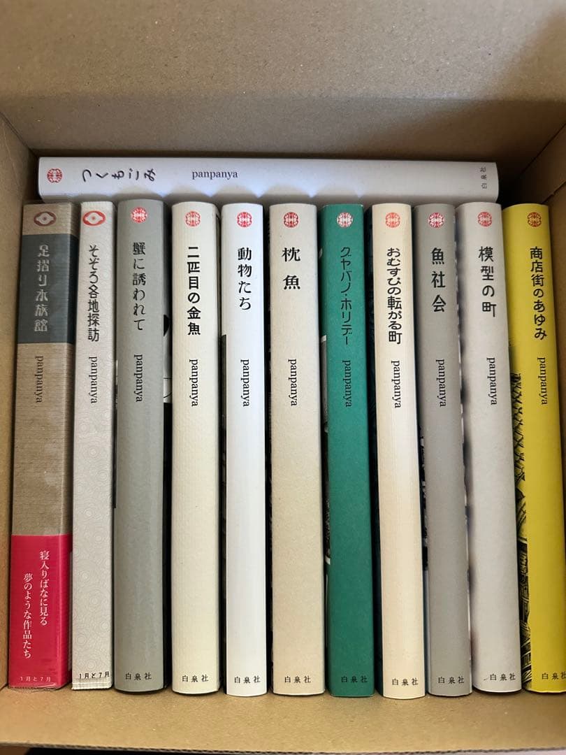 panpanya 全巻　まとめ売り　セット売り　限定盤あり