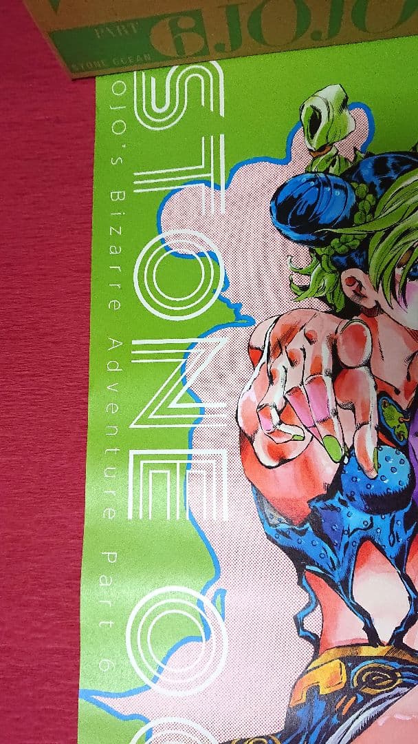 ジョジョの奇妙な冒険 ジョジョ展 ポスター 6部 ストーンオーシャン B2