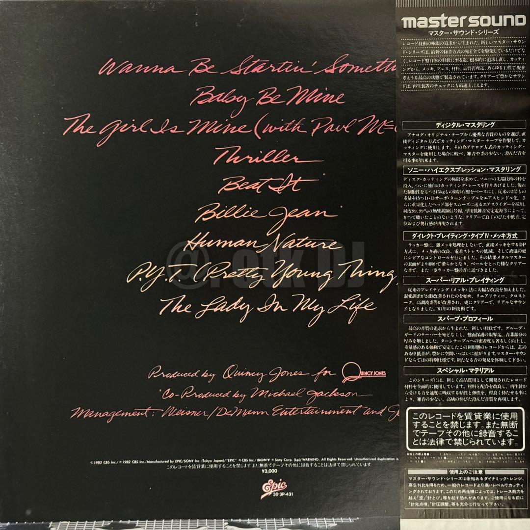 【LP】Michael Jackson / Thriller