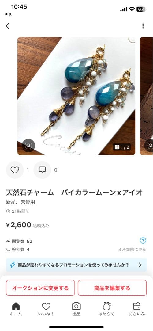 れい様＊天然石チャーム