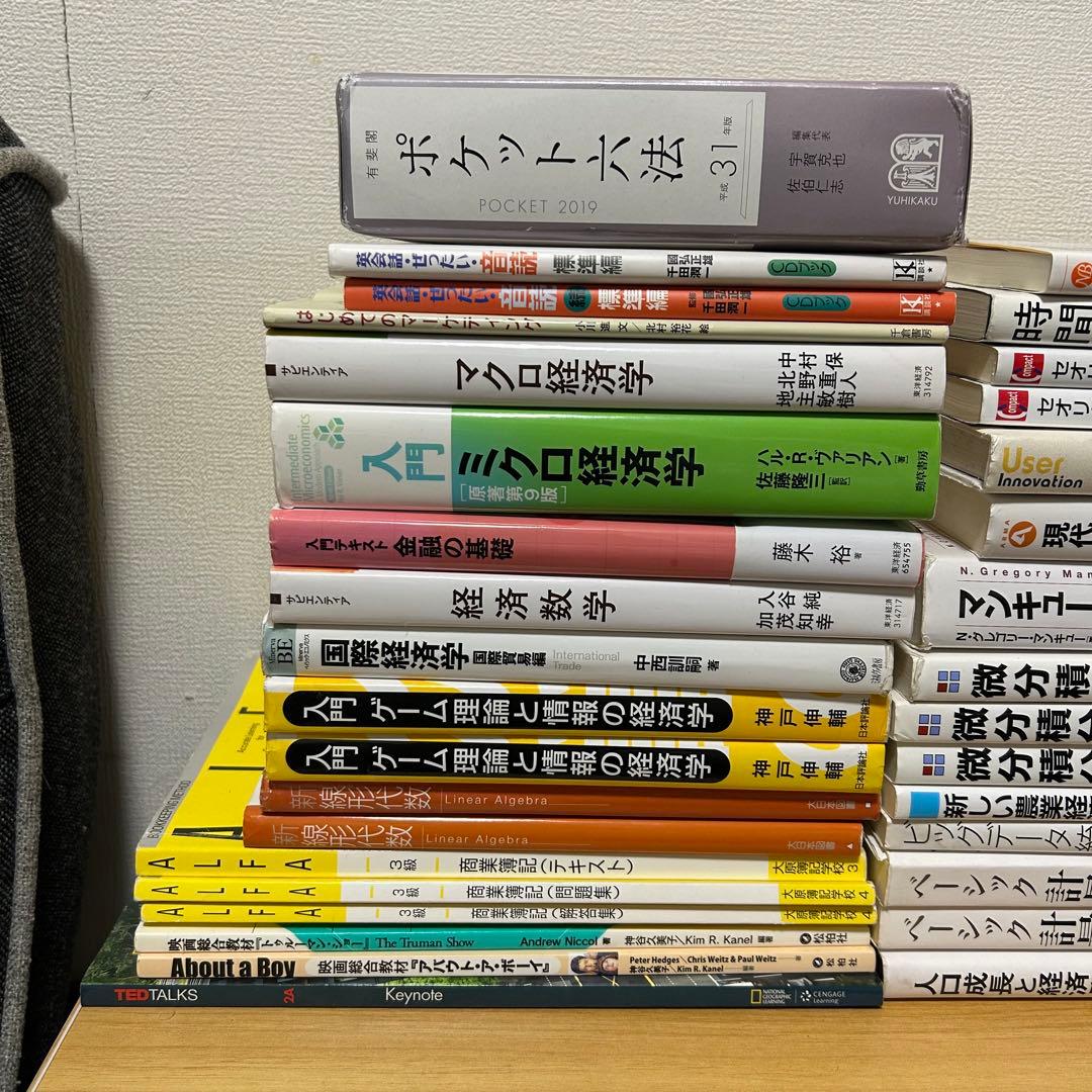 神戸大学経済学部　古本類