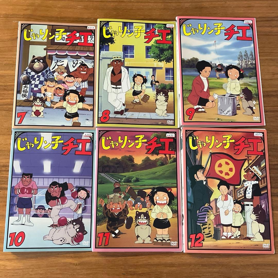 じゃりン子チエ DVD 全12巻　全巻セット