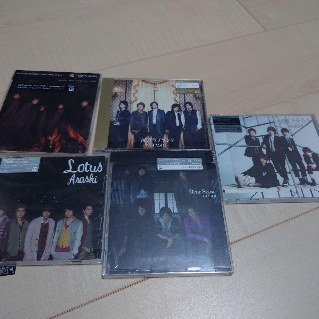 嵐　CD　まとめ売り　グッズ　ライブショップバック　　おまけ