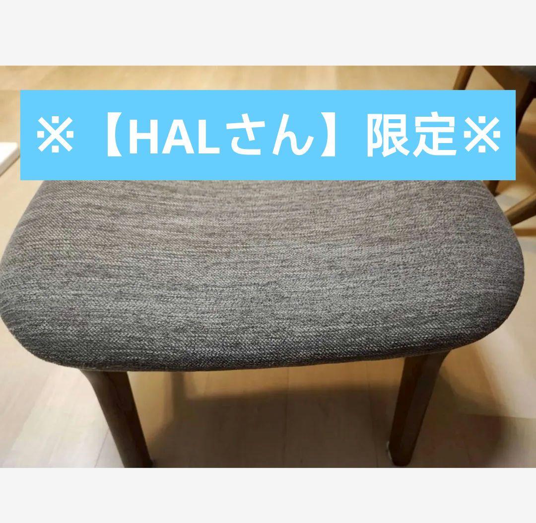 【HALさん限定】ニトリ　リラックスワイド　椅子2脚★引き取り限定