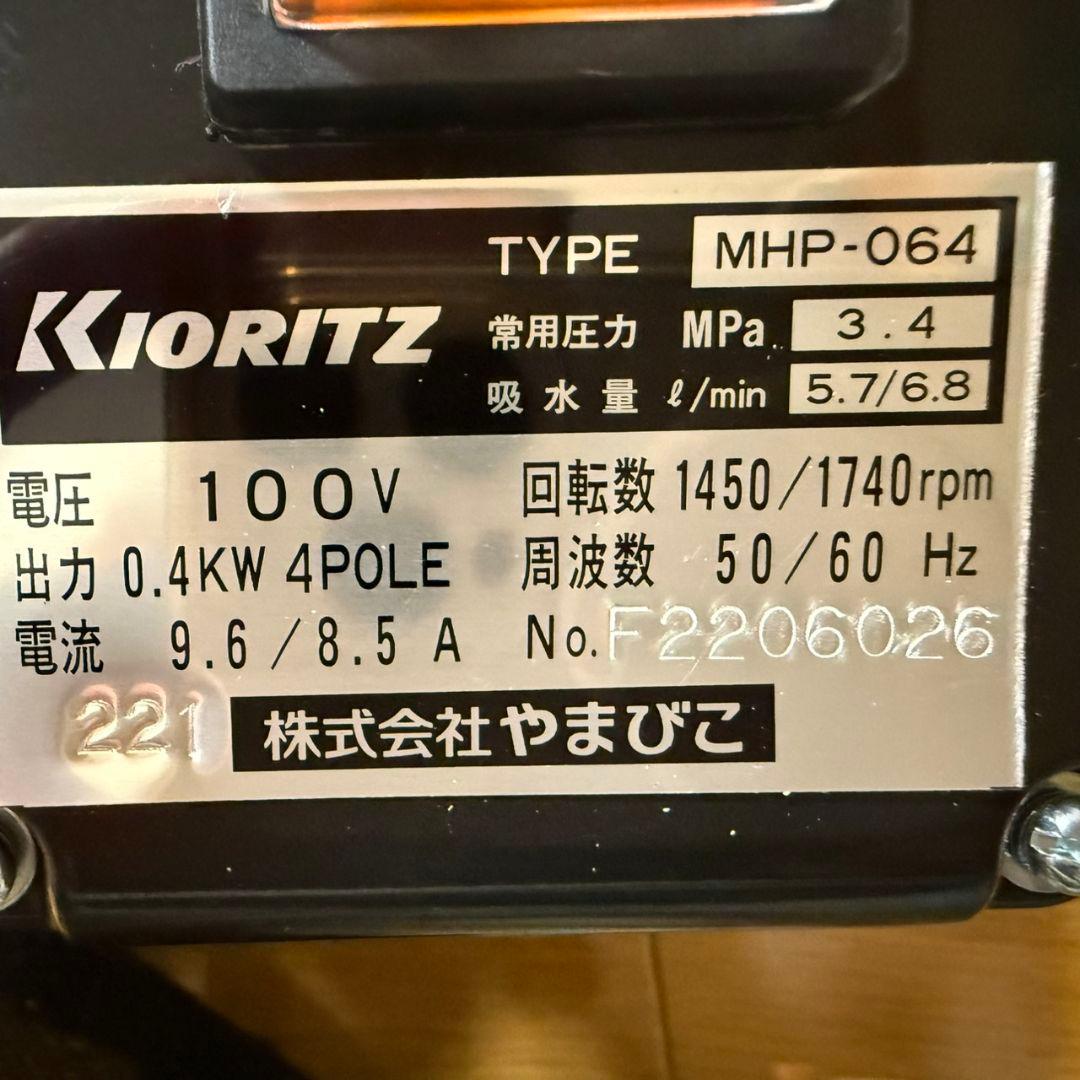 共立 モータースプレー ポータブルモーター動噴 MHP-064