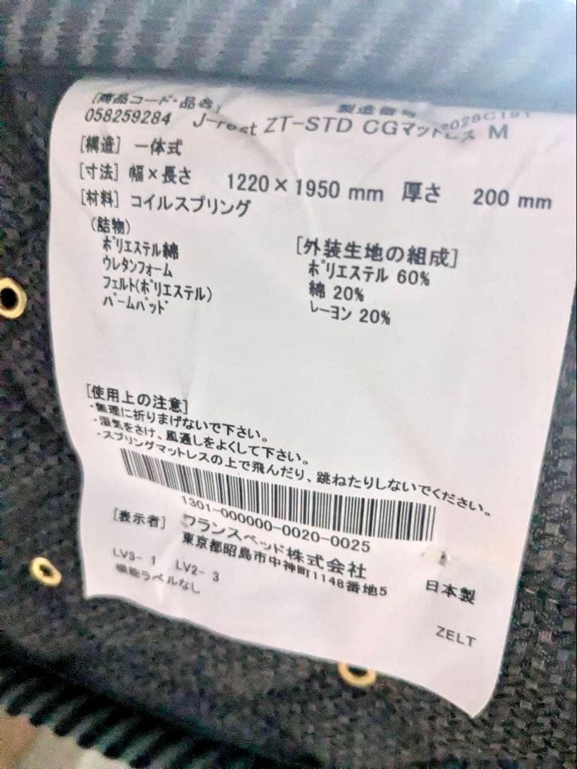 リンダ セミダブル ボックスシーツ付き ネイビー 直接引き取り可