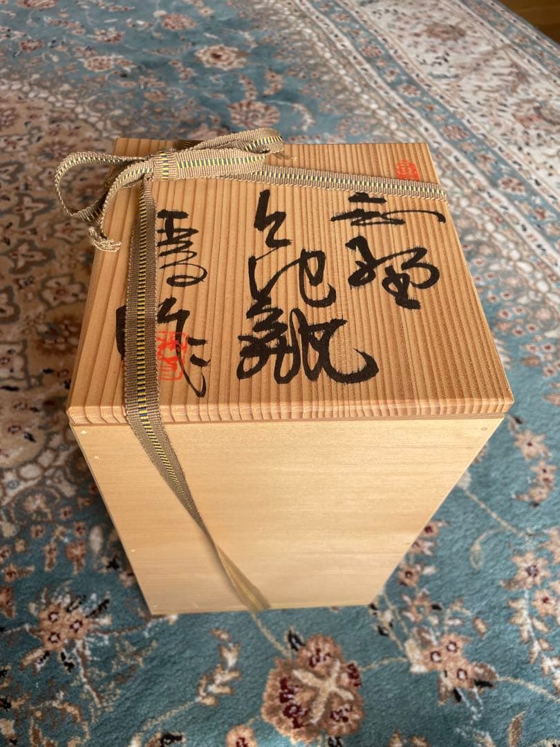 加藤寛治 花瓶 白茶 グラデーション 専用木箱付き