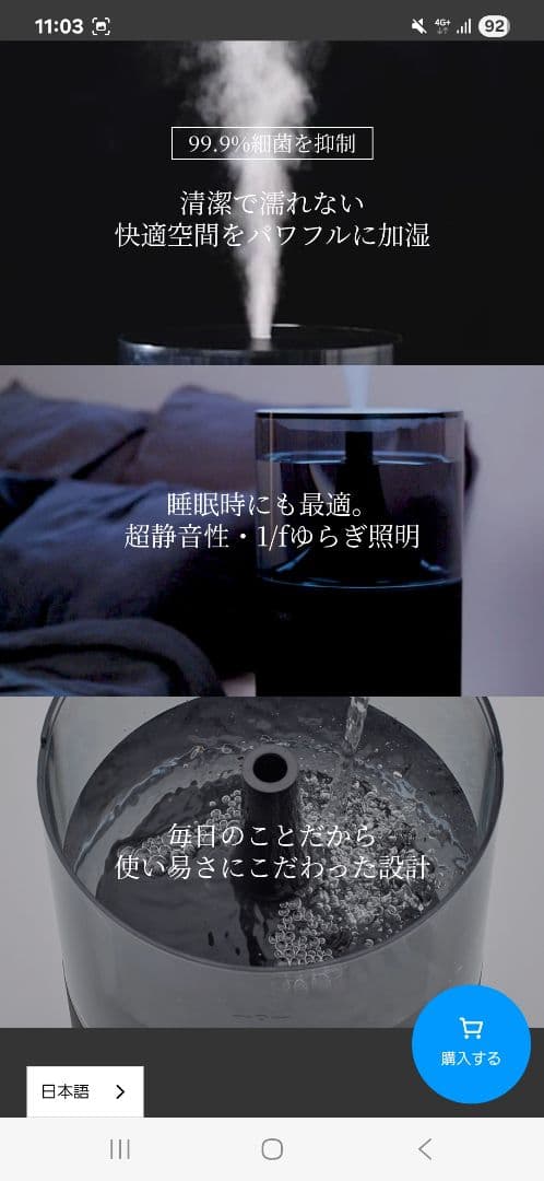 cado 置き型加湿器 STEM350 ブラック