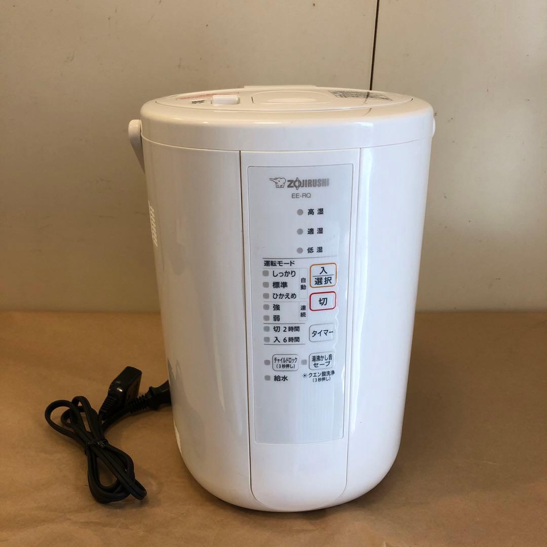 美品　象印 スチーム式加湿器 EE-RQ50 　2021年製