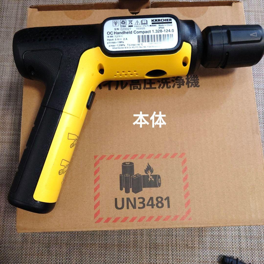 KARCHER ハンディエアー