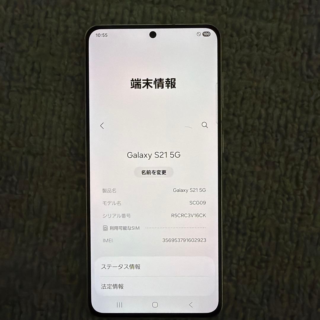 木*村様 中古品　スマートフォン本体及び付属品一式（SIMロック解除済み、初期化