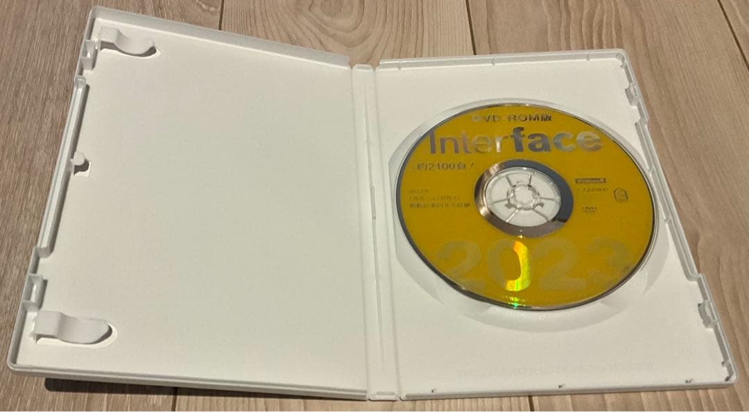 Interface 2023 バックナンバー