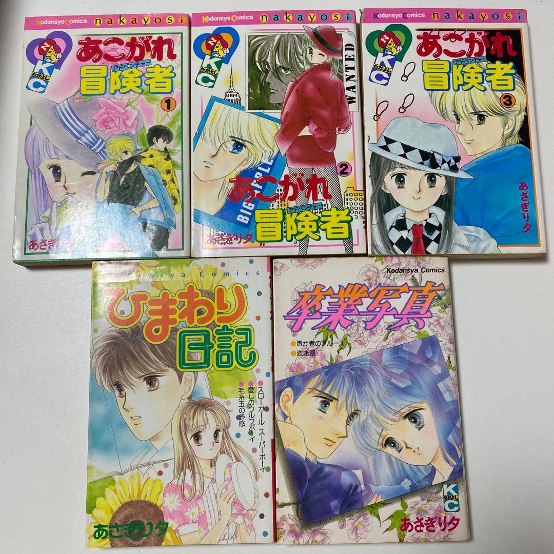 なかよし 26冊セット まとめ売り 漫画本 本 昭和レトロ レア 希少 少女漫画
