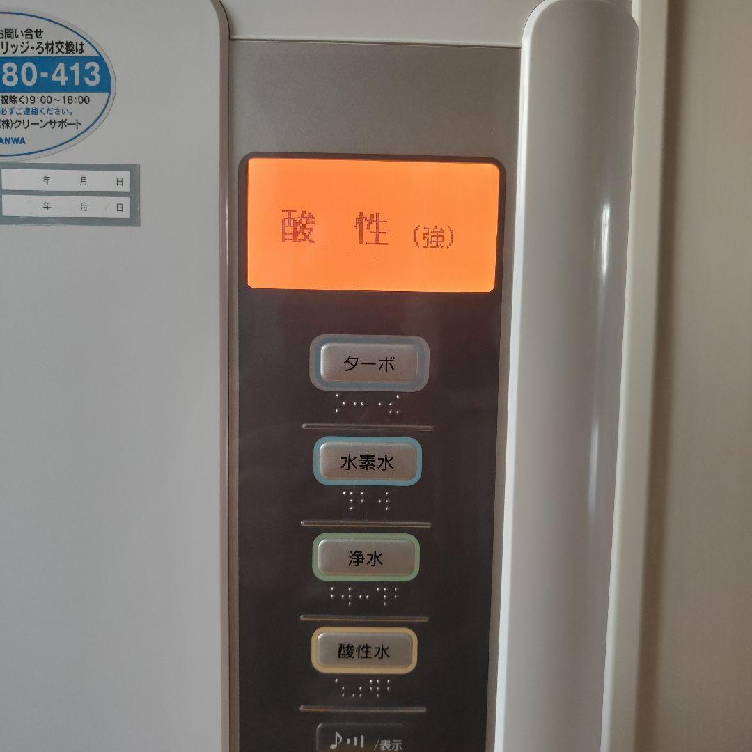 浄水器 還元粋 RW-8