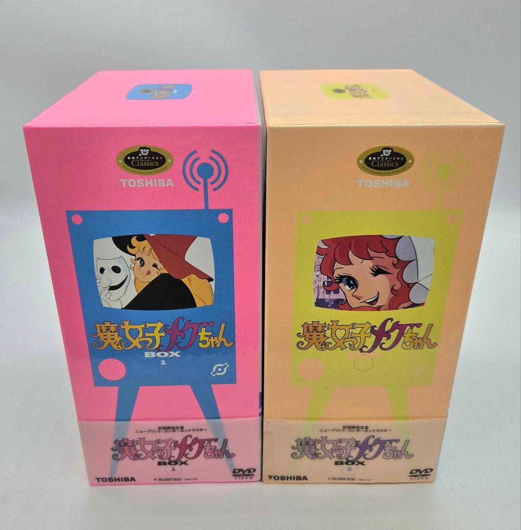 魔女っ子メグちゃん DVD-BOX セット〈初回限定生産・6枚組〉