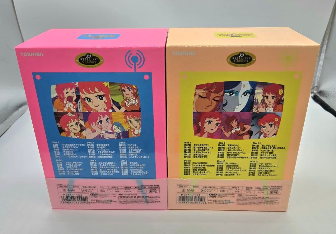 魔女っ子メグちゃん DVD-BOX セット〈初回限定生産・6枚組〉