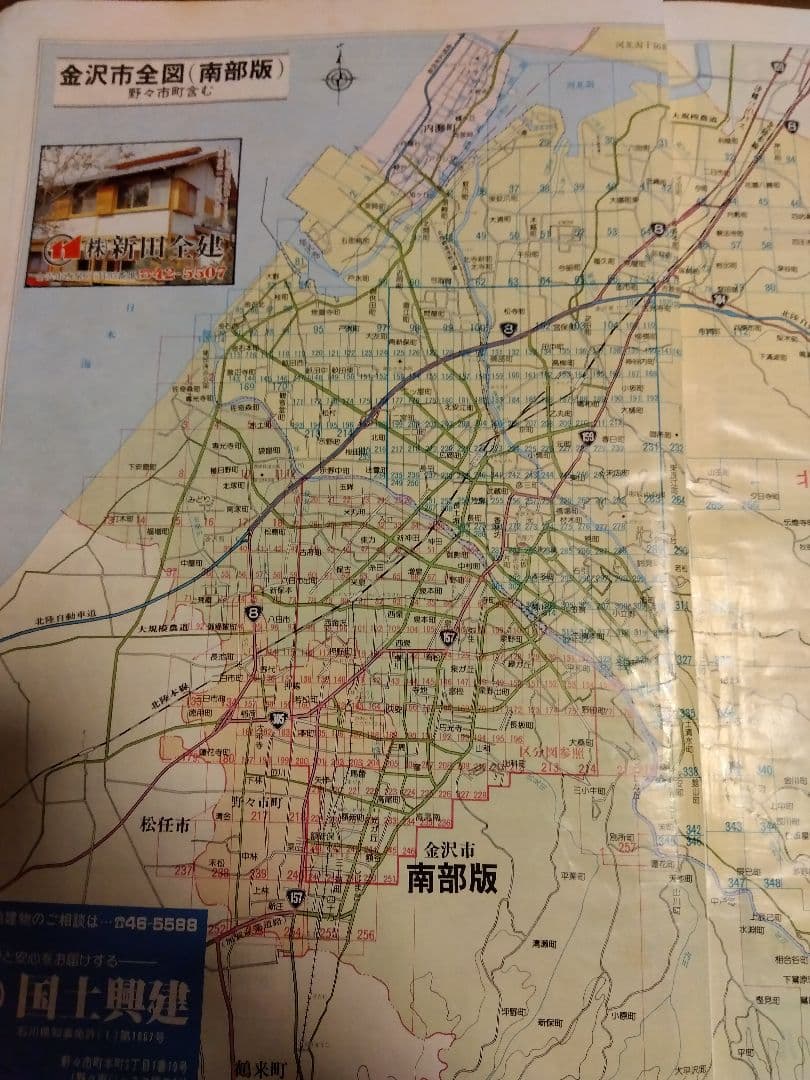 住宅明細図 金沢市　昭和59年版