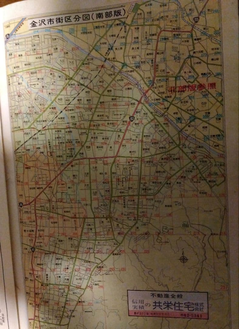 住宅明細図 金沢市　昭和59年版