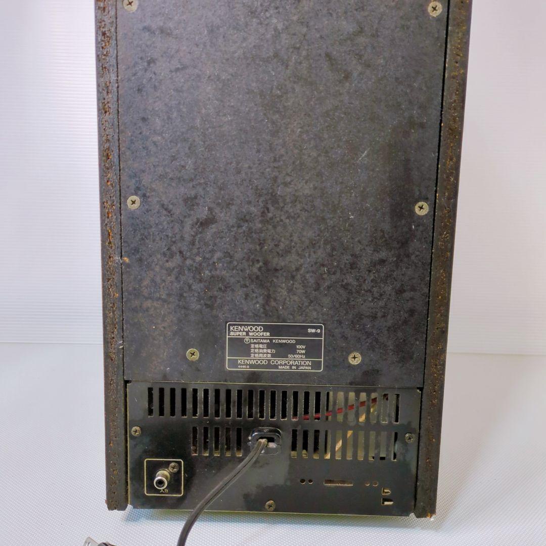 KENWOOD ケンウッド SUPER WOOFER SW-9 音出し確認済み