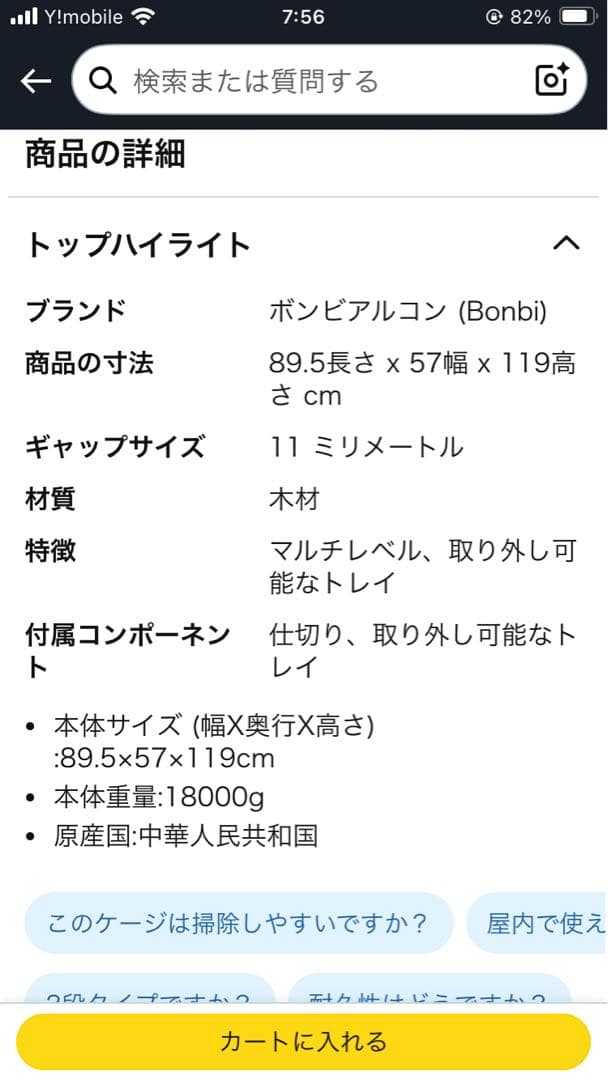 送料込み　ウッドワンサークルキャット　2段　ケージ 安全ロック付き　猫　犬