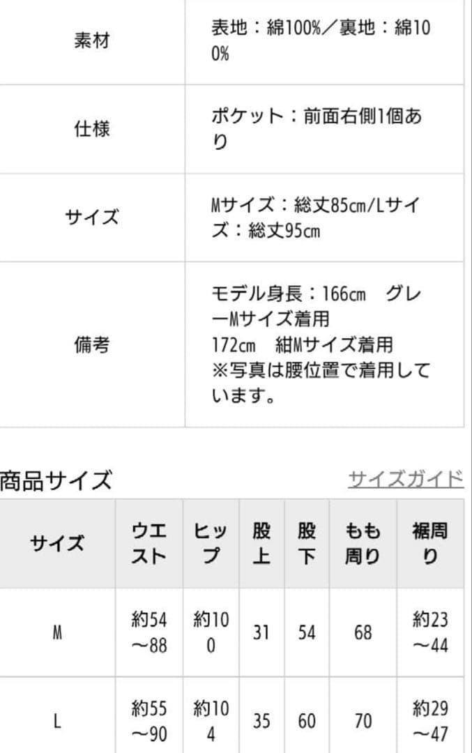 美品✨中川政七商店 あったかもんぺパンツ L カーキ