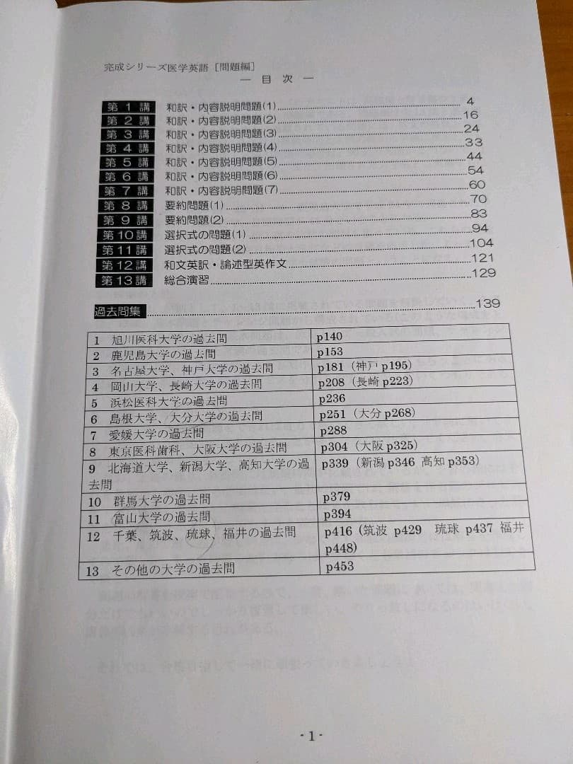 河合塾KALS　英語　完成問題集と解答