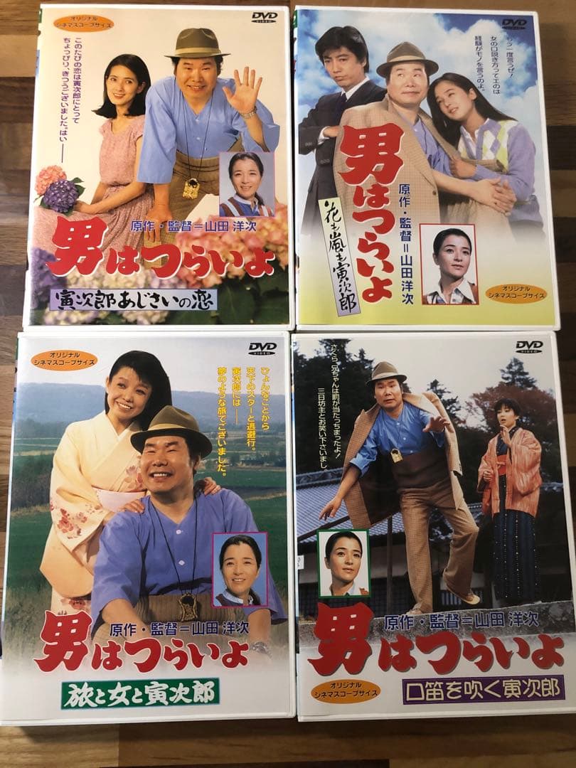 男はつらいよ　DVD 50巻