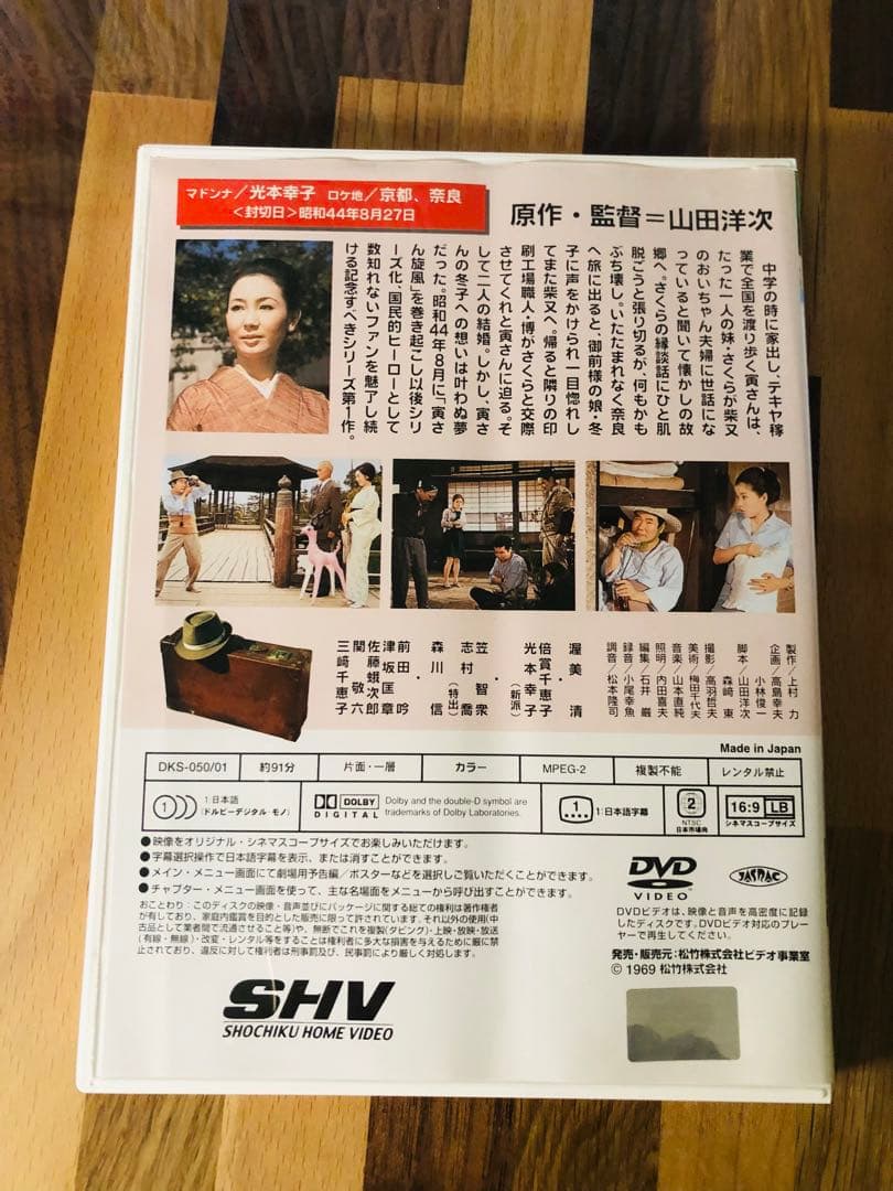 男はつらいよ　DVD 50巻