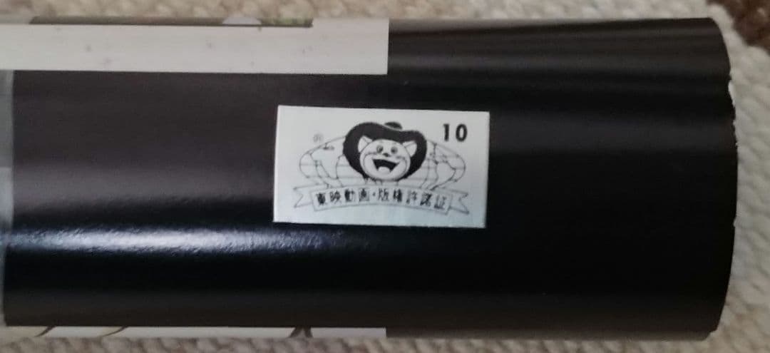 ドラゴンボール　ポスター②　レア　当時物　30年前！ DAIMA