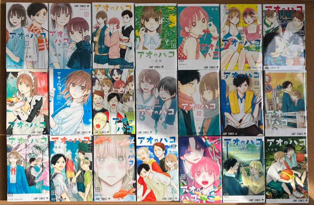 アオのハコ 1〜21巻 セット 三浦糀 ジャンプ 漫画 少年ジャンプ