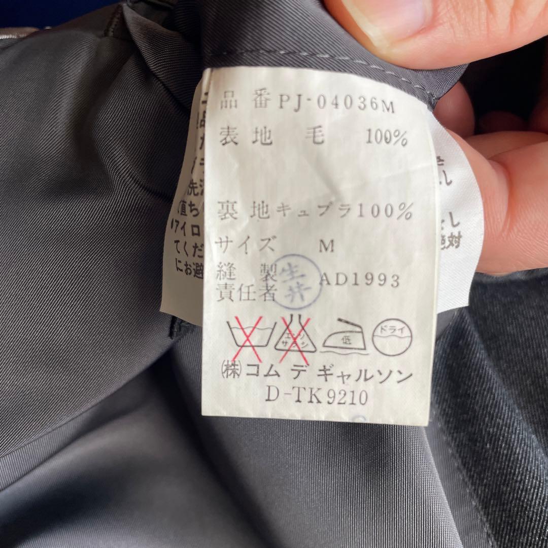 COMME des GARCONS HOMME PLUS セットアップ