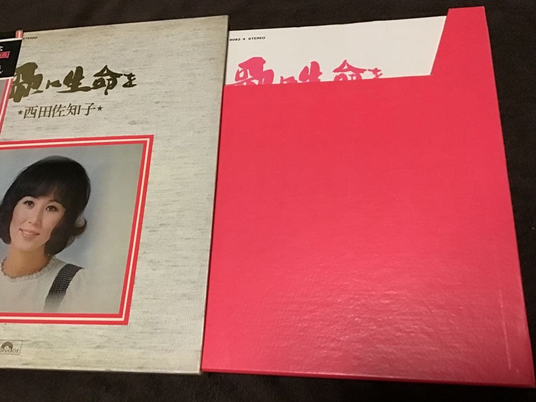 極美盤３LP＋EP『西田佐知子　歌の生涯』40曲　くれないホテル　コーヒールンバ