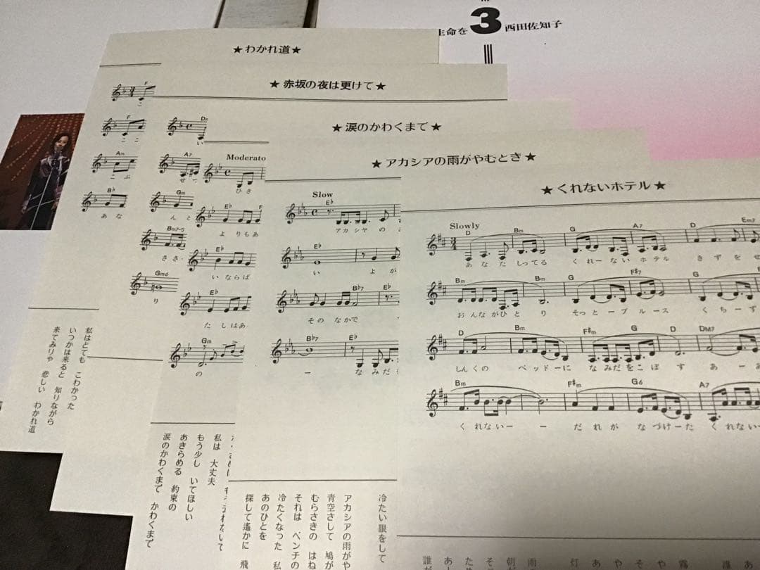 極美盤３LP＋EP『西田佐知子　歌の生涯』40曲　くれないホテル　コーヒールンバ