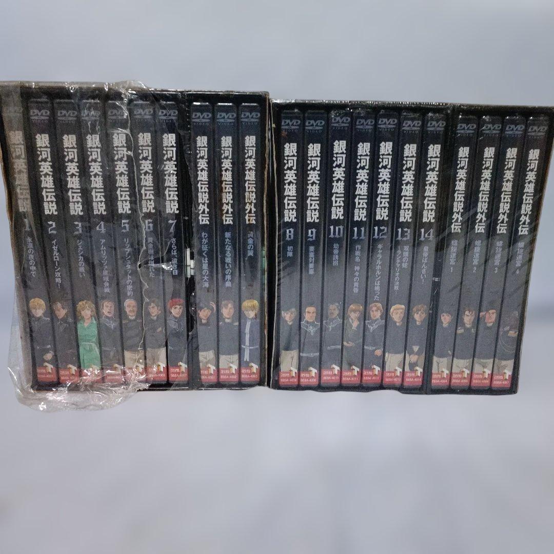 新品未開封 銀河英雄伝説 DVD-BOX SET 1 & 2