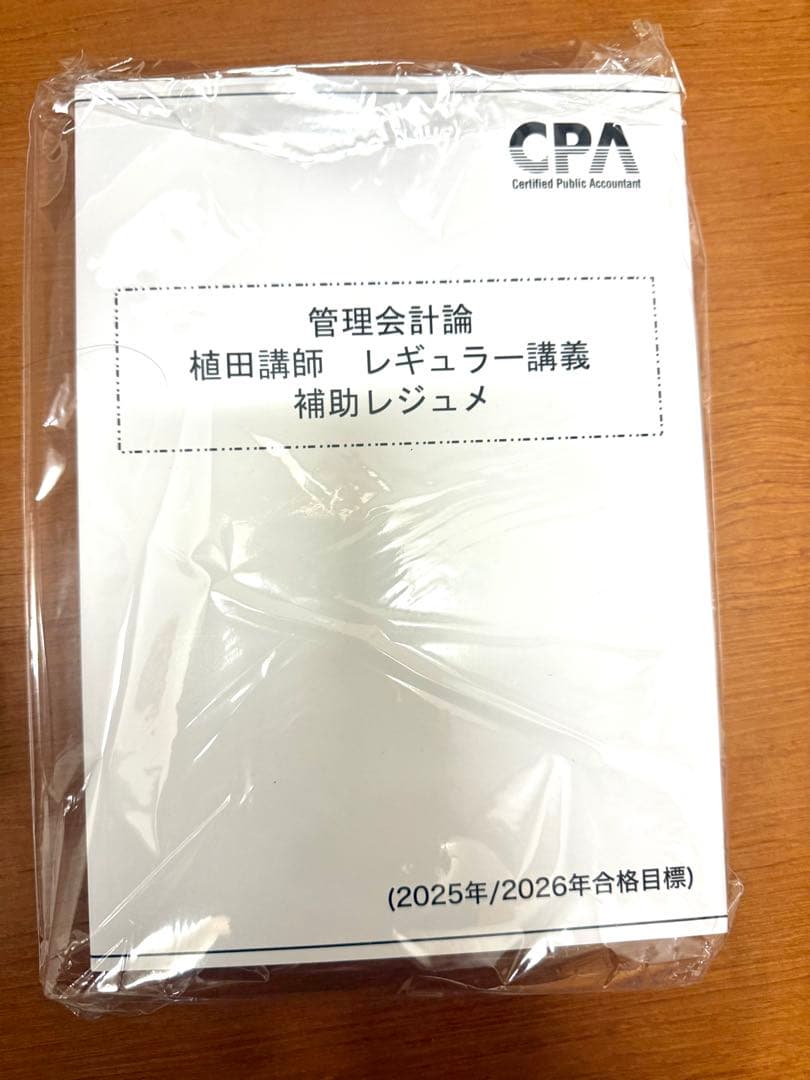 【新品未使用】　CPA会計学院　テキスト&問題集セット　計35冊