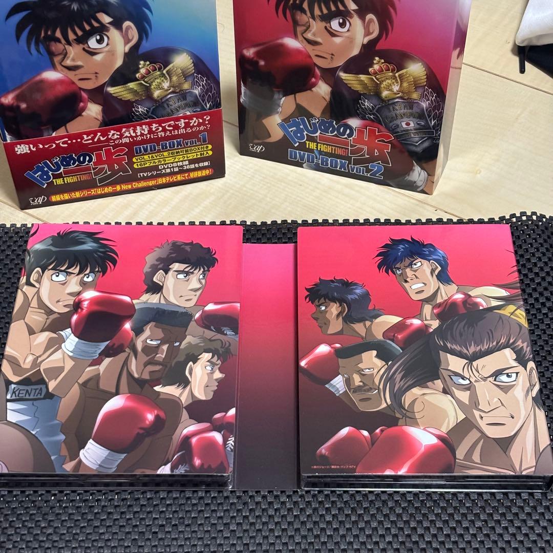 はじめの一歩 VOL.1＆VOL.2 DVD-BOXセット