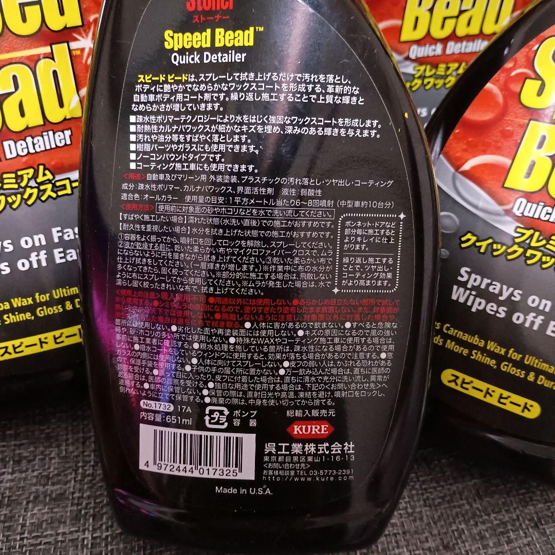 プレミアムクイックワックスコート6本（内1本使用済）