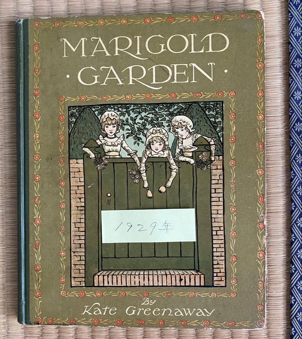 マリーゴールドガーデン　ケイト・グリナウエイ　1985年1929年と復刻版