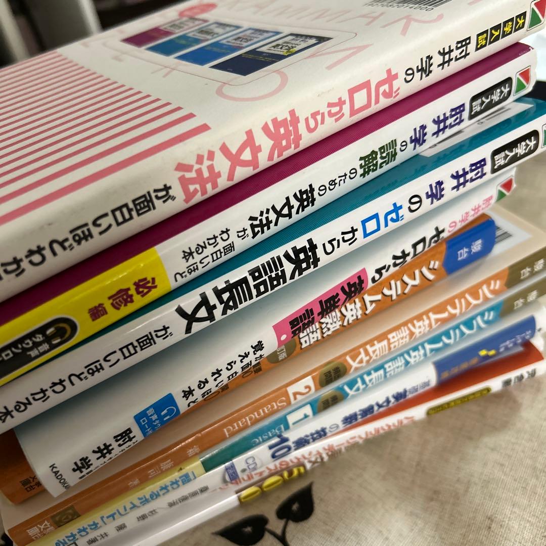 大学入試 肘井学のゼロから英文法が面白いほどわかる本 など計10冊