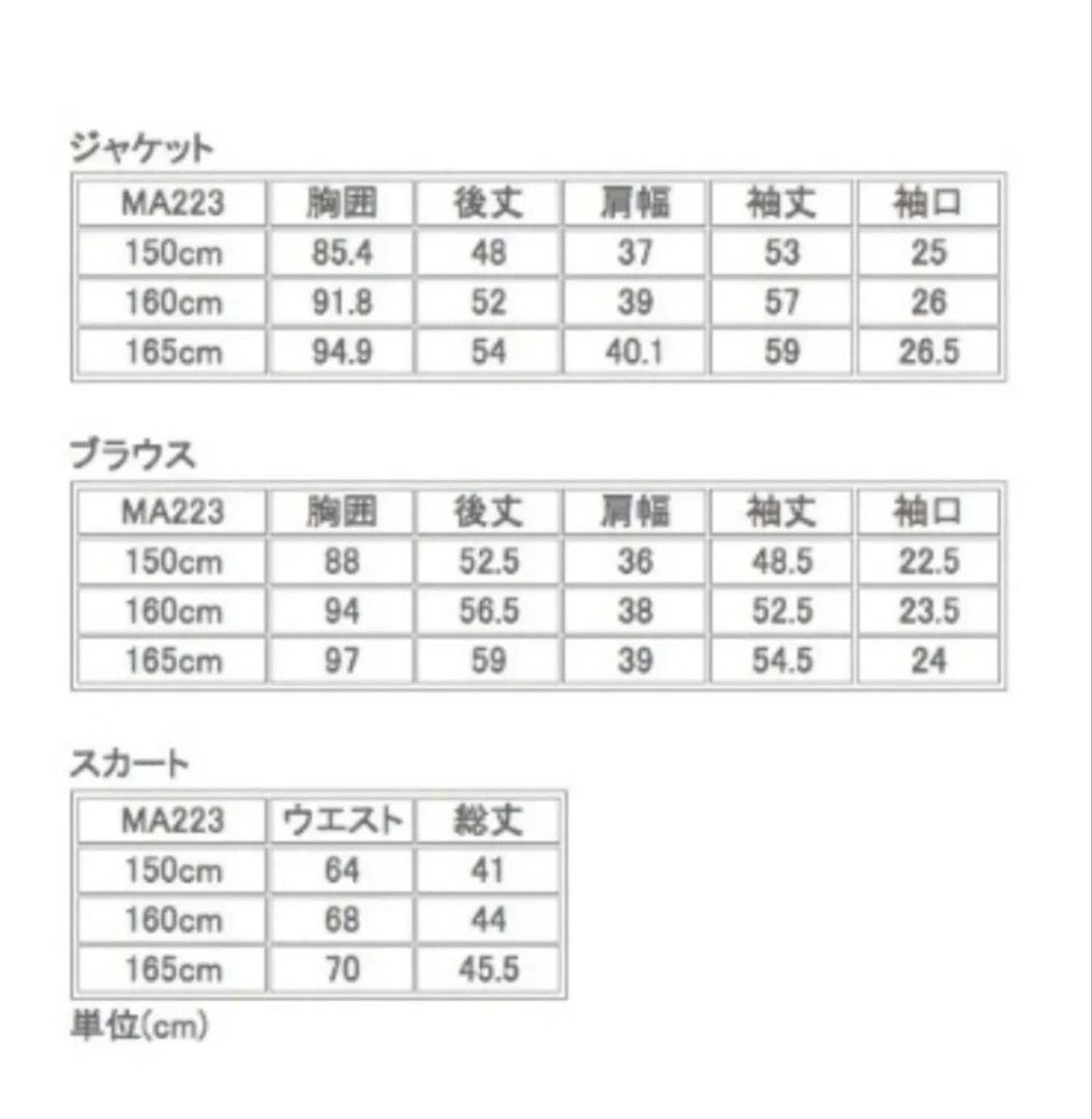 極美品 150 ミッシェルアルフレッド卒業式フォーマルスーツ キャサリンコテージ