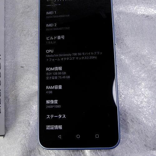Ｙモバイル版　Libero 5G IV　　302ZT容量128Ｇ ブルー 色