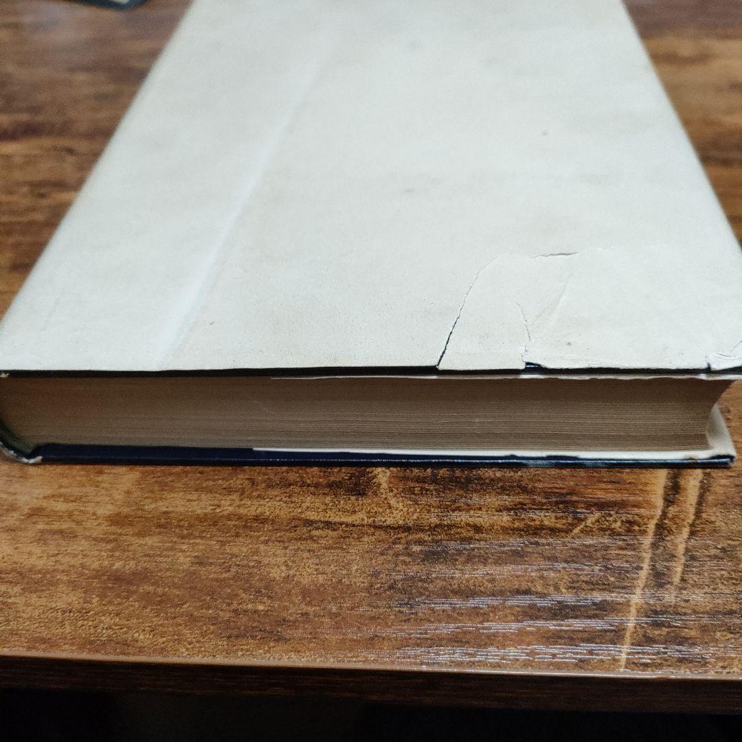 改訂 日本國憲法論