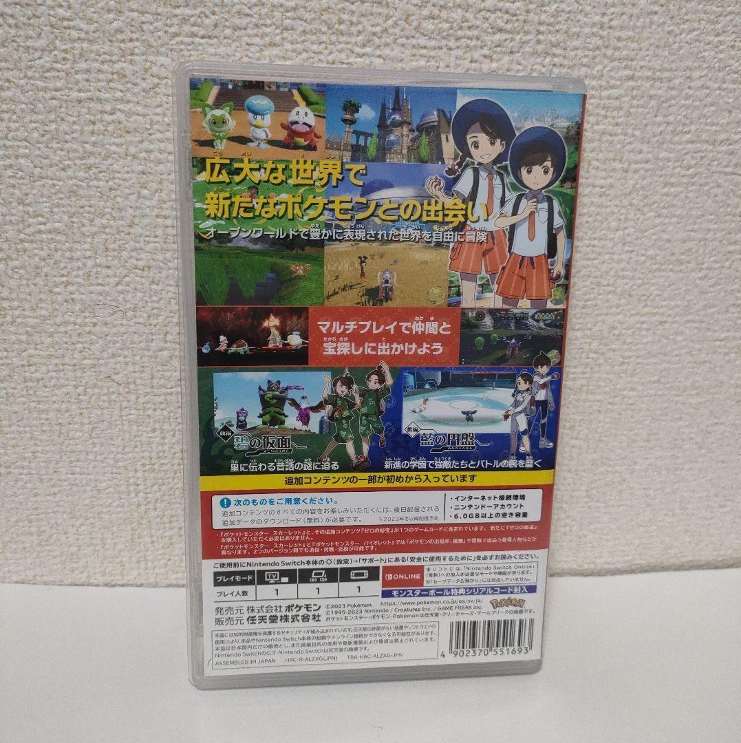 ［即日発送］ ポケットモンスター ゼロの秘宝 スカーレット switch