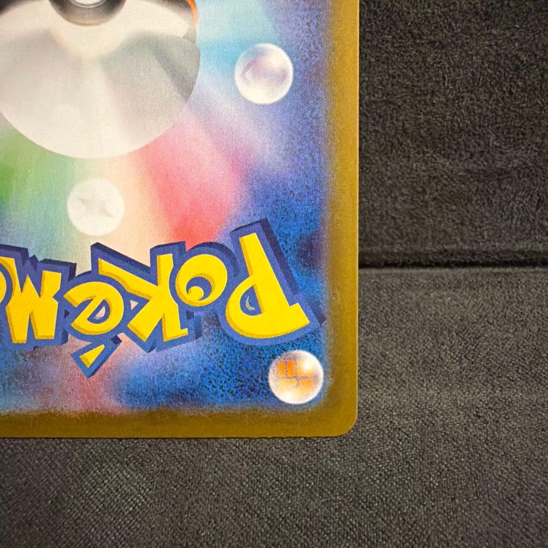 ニャース　ex SAR