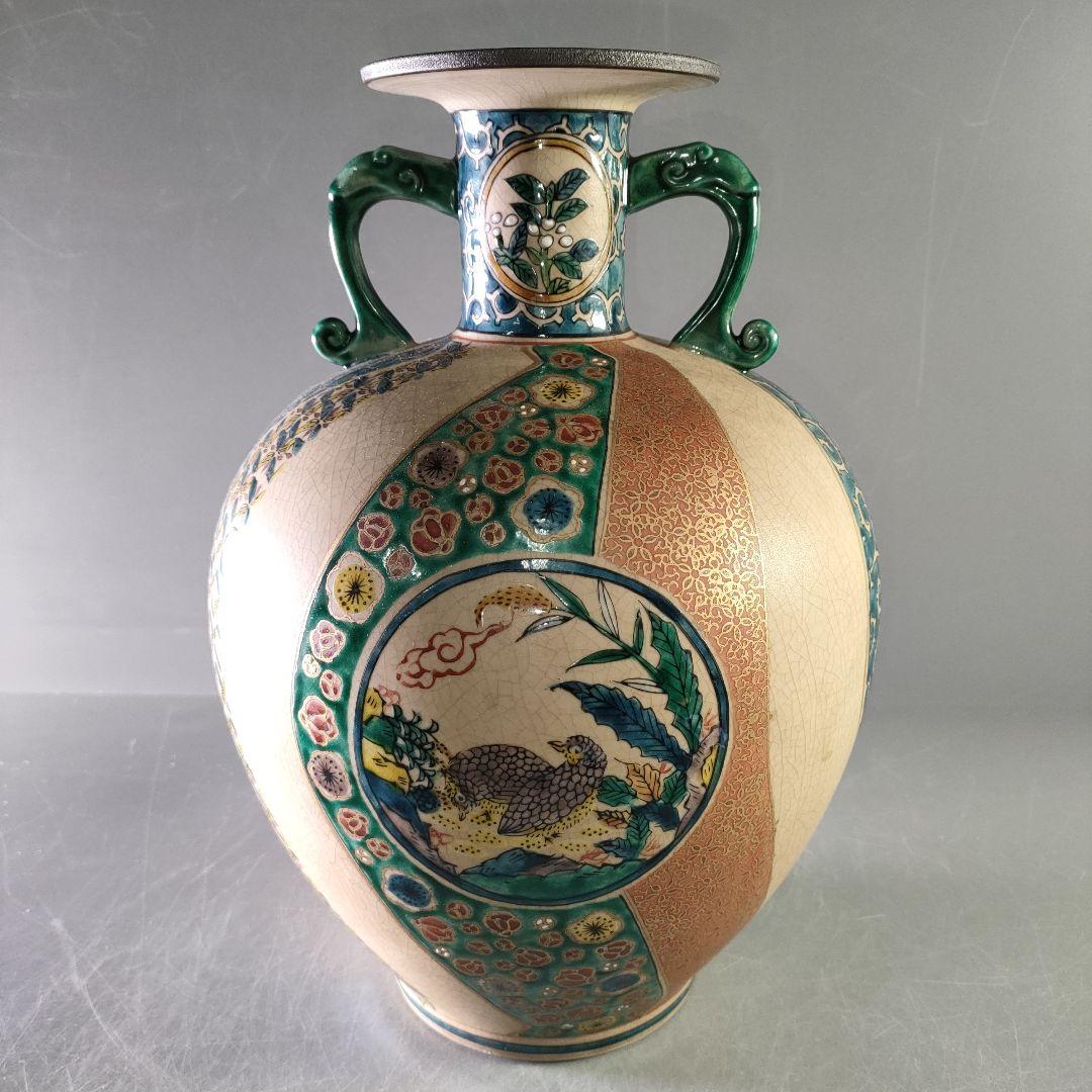 A1235-7/九谷焼/湯山 造/唐草紋花鳥図耳付花瓶/花器/花入/花生/華道具
