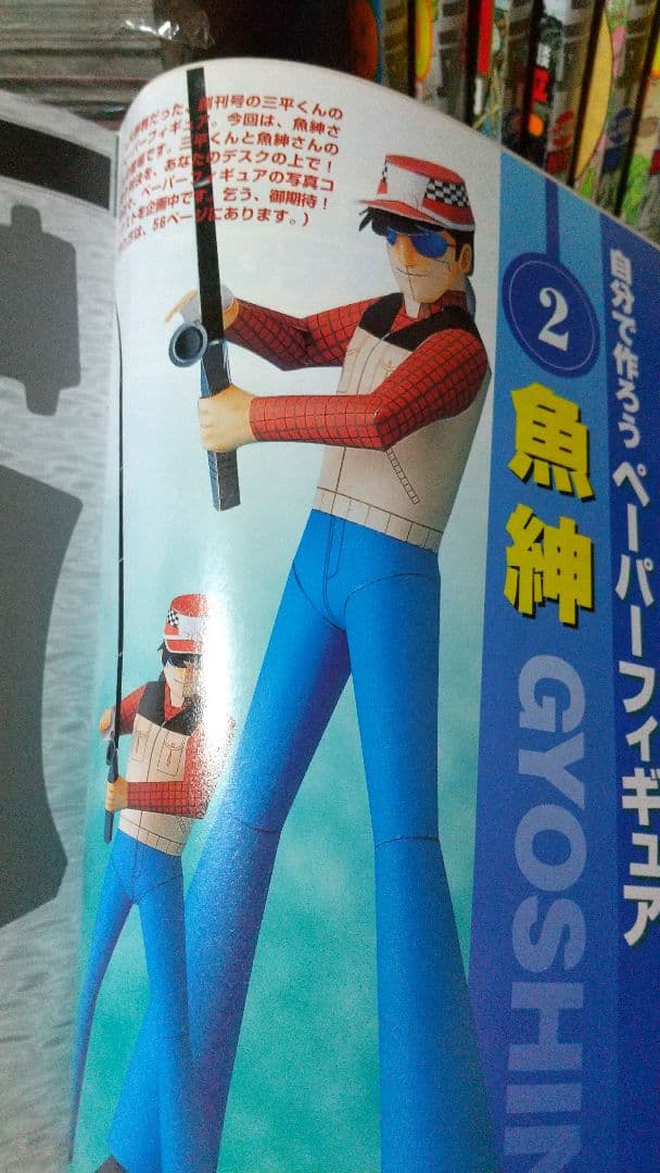 釣りキチ三平 Classic 全57冊 ＋専用BOX全４種類 矢口高雄