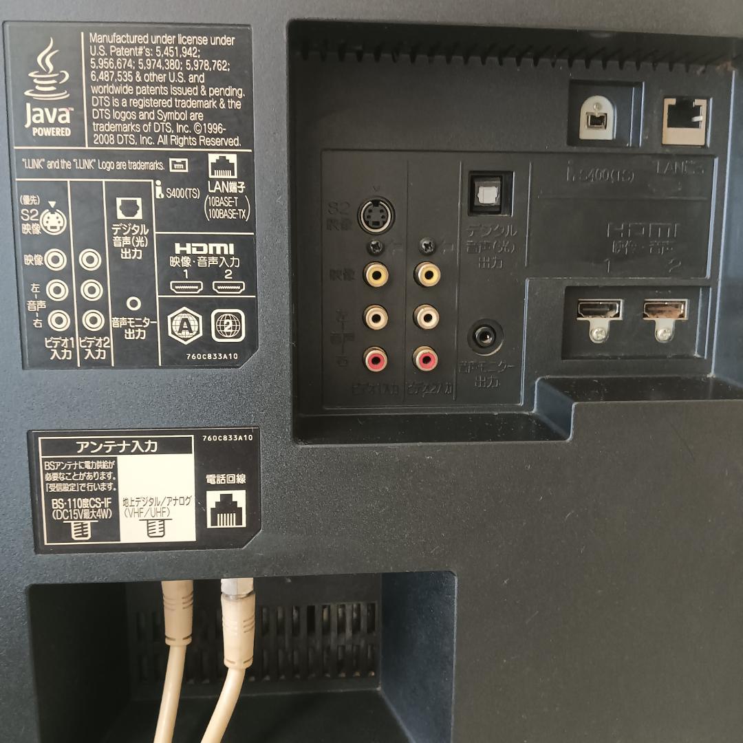 MITSUBISHI　BR HDD 一体型 液晶テレビLCD-37BHR300