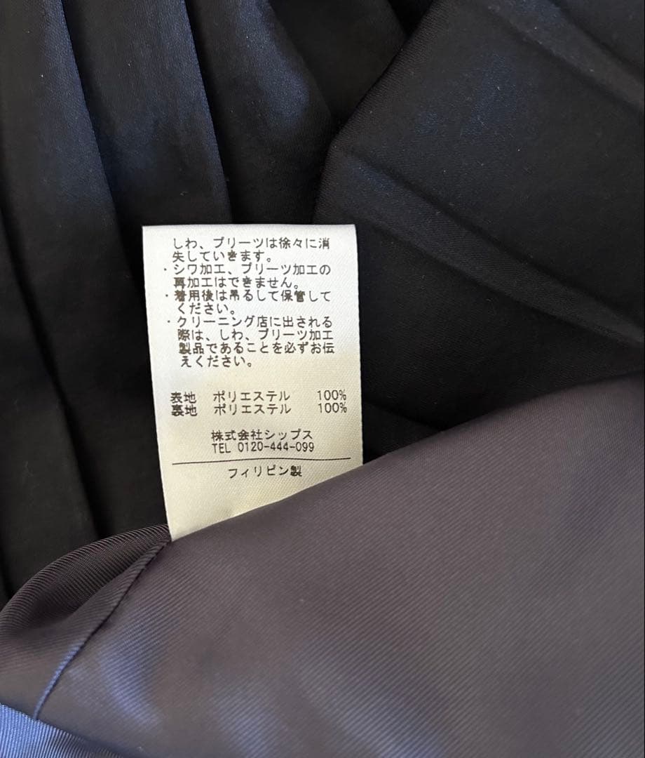 シップス　プリーツスカート ワンピース　ブラウス　カーディガン3点セット