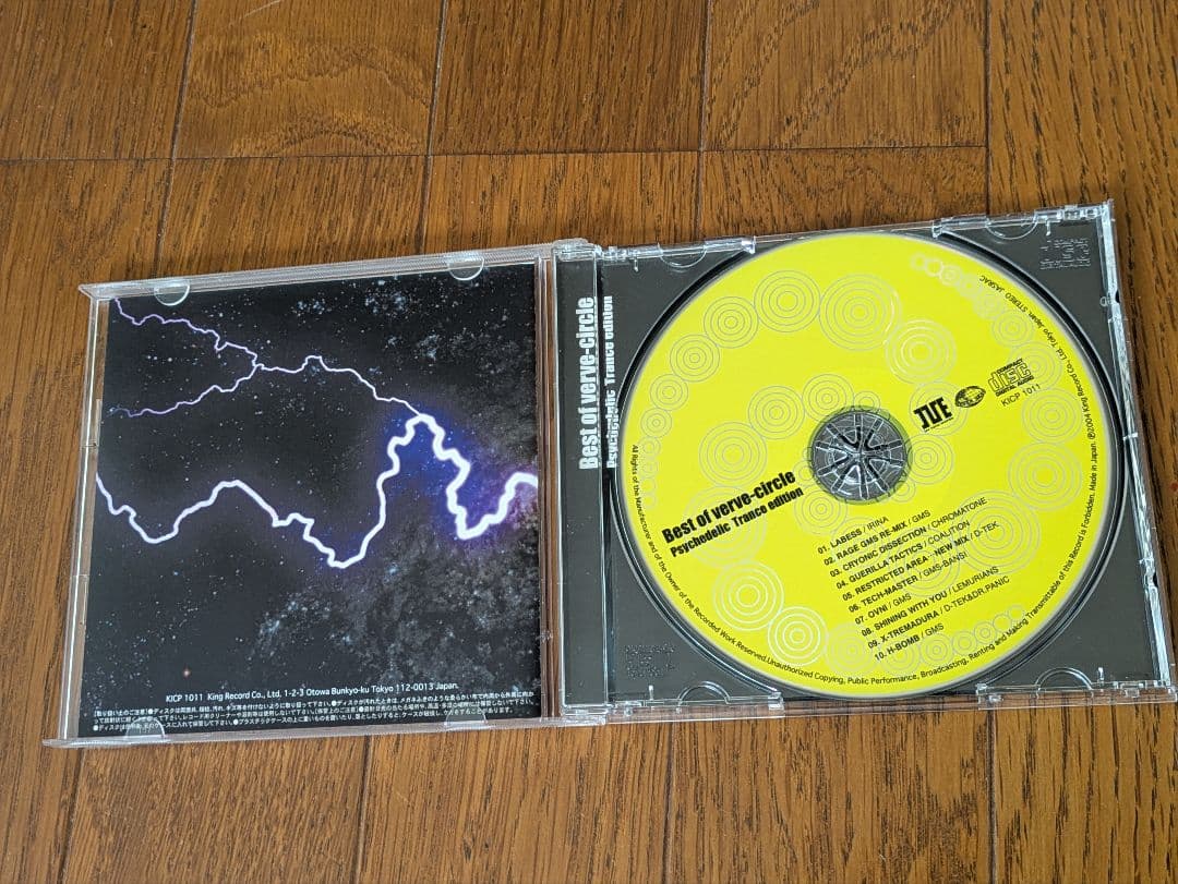 洋楽 Best of verve-circle Psychedelic Trance