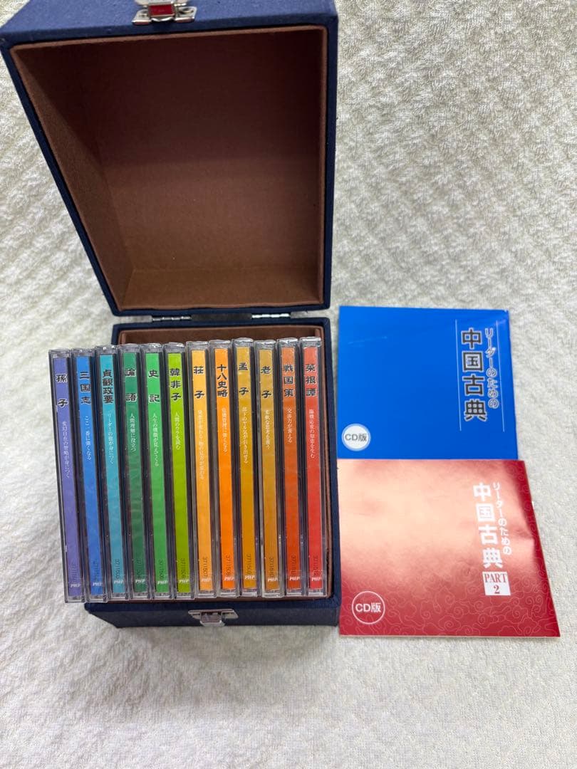 新品未開封　中国古典全巻CD 12枚セット